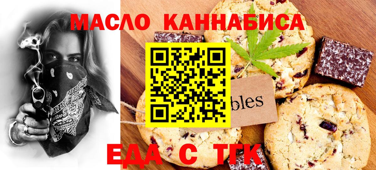 Рязань  Еда ТГК конопля  Вход с VPN 