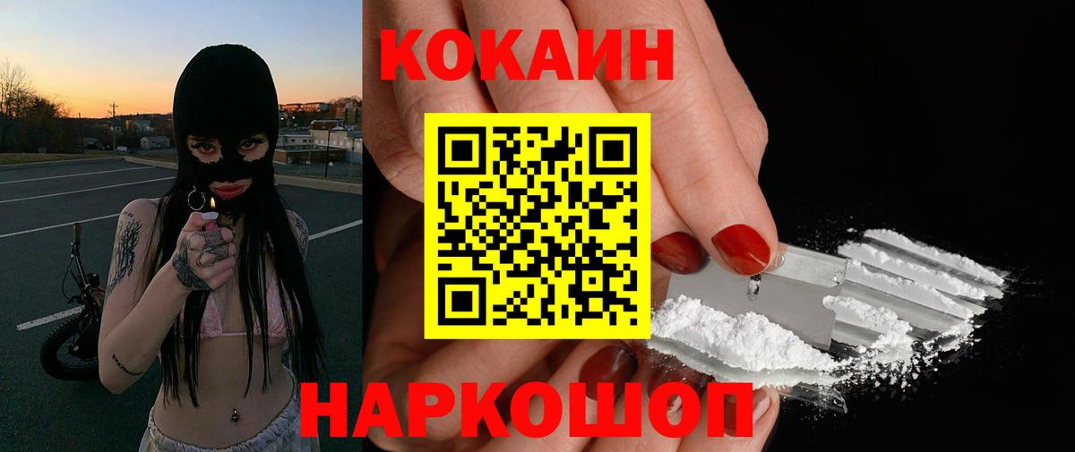 Рязань  КОКАИН FishScale  COCAIN 97%  Вход с VPN 