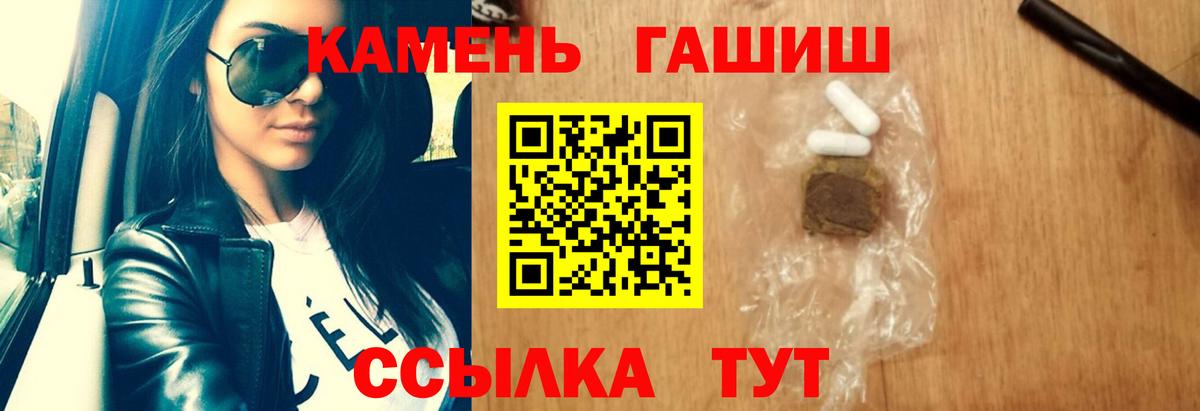Гашиш VHQ  Вход с VPN  Рязань  Гашиш Изолятор 