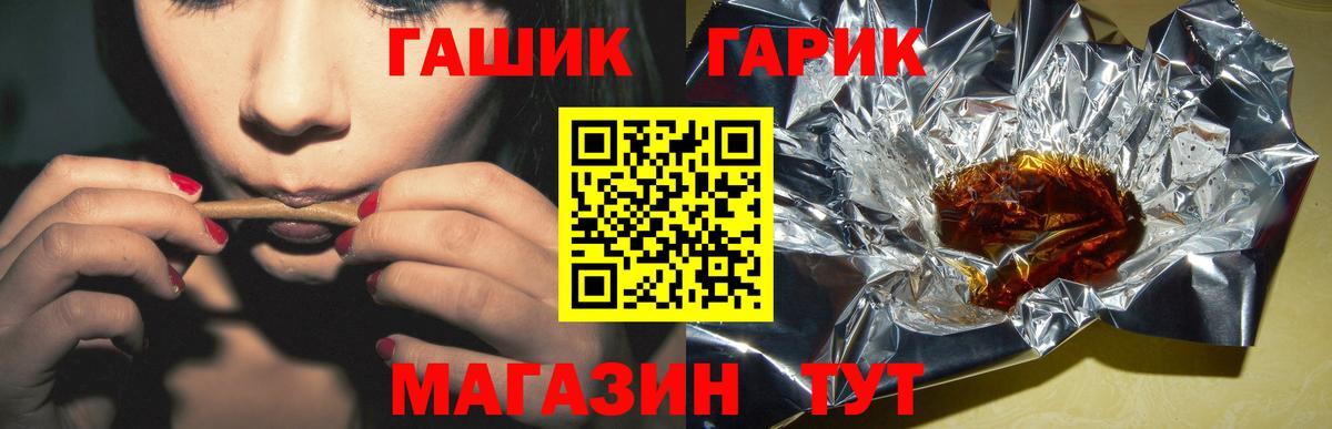 ГАШИШ Premium Рязань