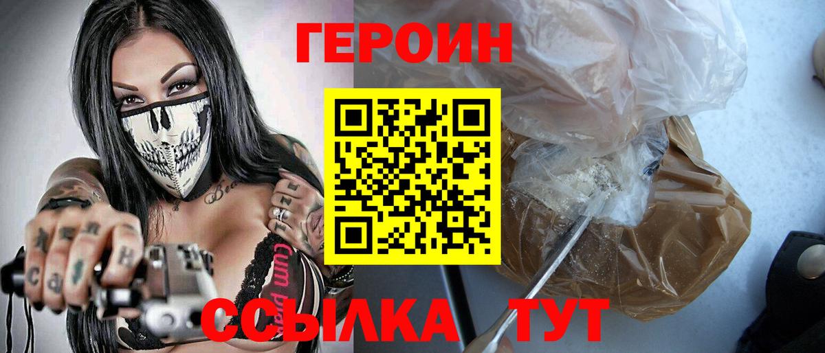 Героин герыч Рязань