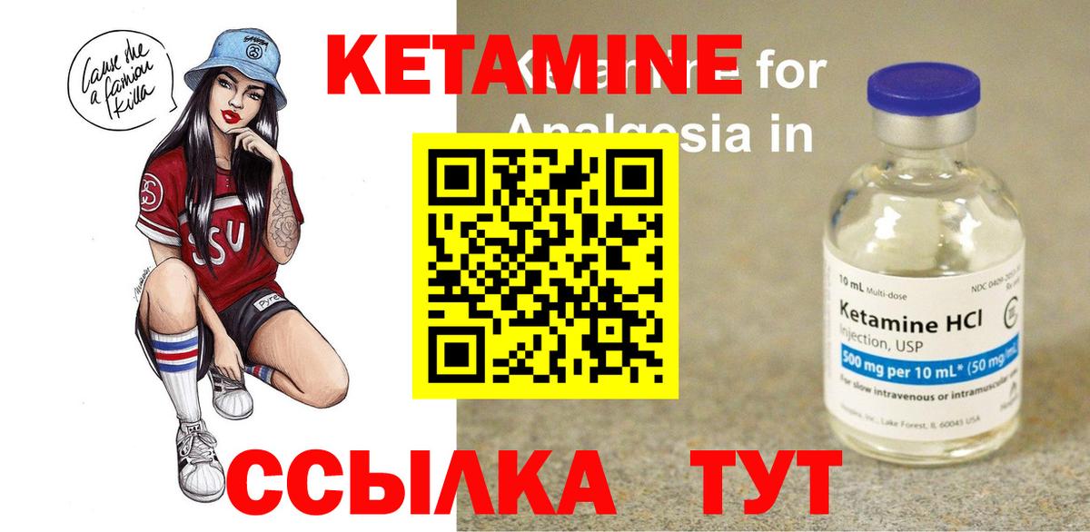 Кетамин VHQ Рязань