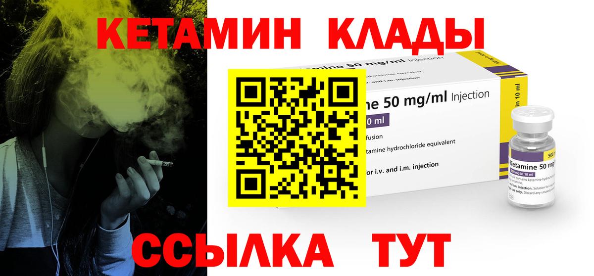 Рязань  КЕТАМИН ketamine  КЕТАМИН ketamine  Вход с VPN 