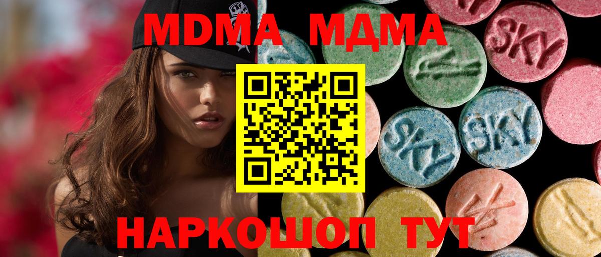МДМА crystal  MDMA crystal  Вход с VPN  Рязань 