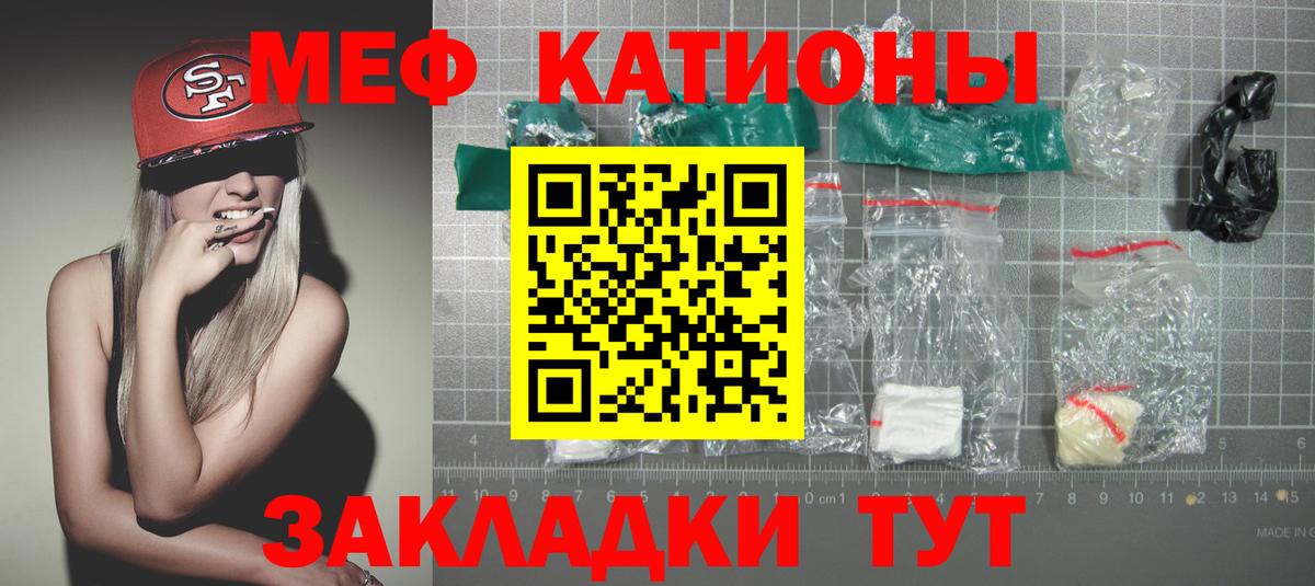 МЯУ-МЯУ мяу мяу  МЕФ mephedrone  Вход с VPN  Рязань 
