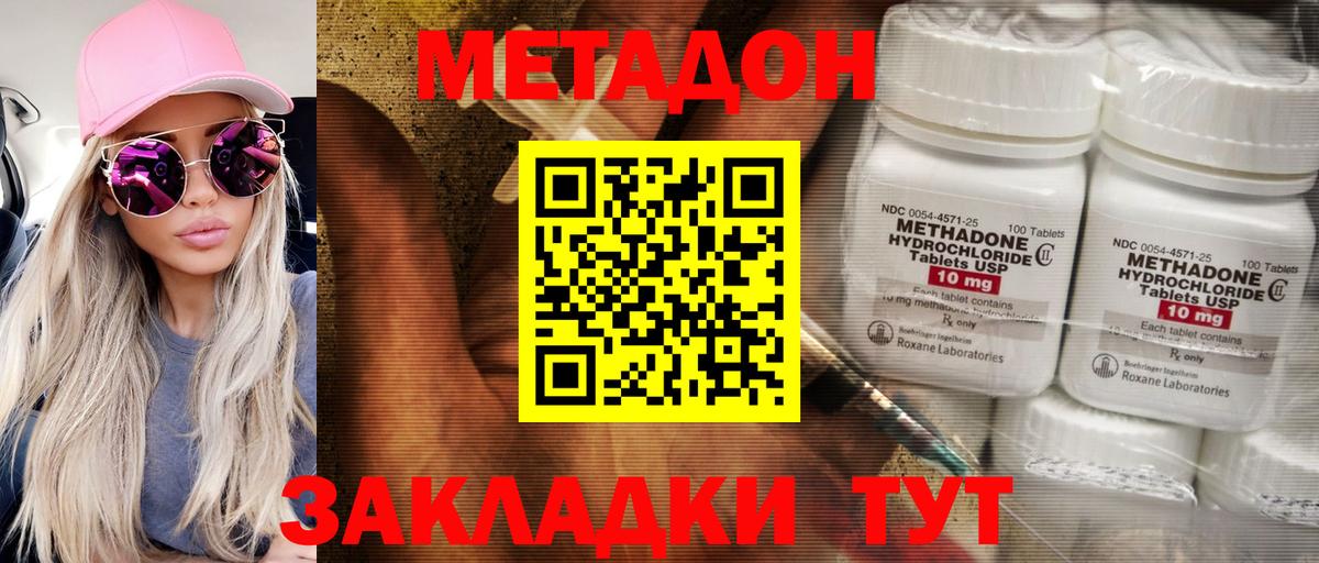 МЕТАДОН мёд Рязань