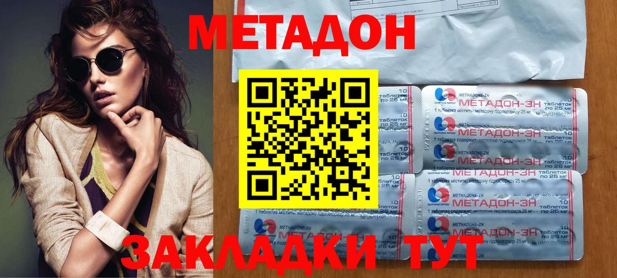 Рязань    ссылка  Вход с VPN  МЕТАДОН кристалл  МЕТАДОН кристалл 