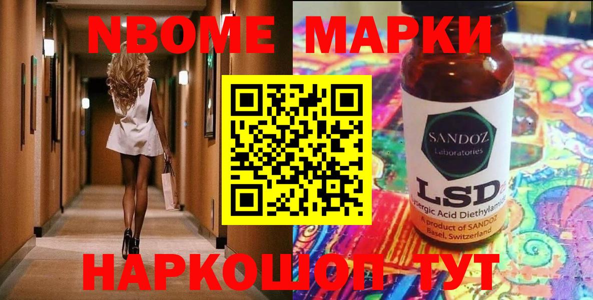 Рязань  Марки 25I-NBOMe 1,8мг  Марки 25I-NBOMe 1,8мг  Вход с VPN 