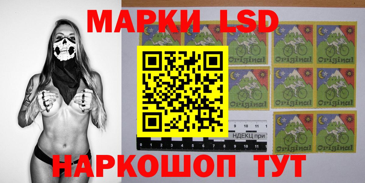 Марки 25I-NBOMe 1,8мг Рязань