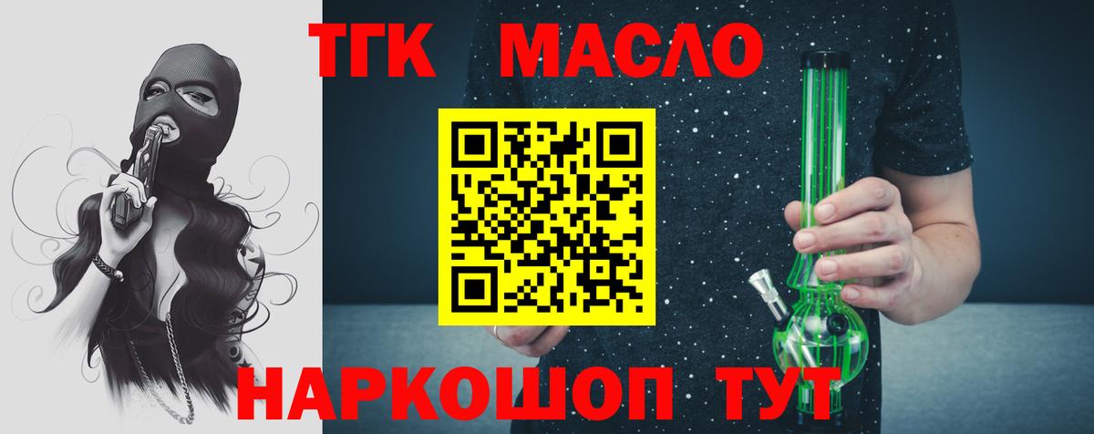 ТГК Wax Рязань